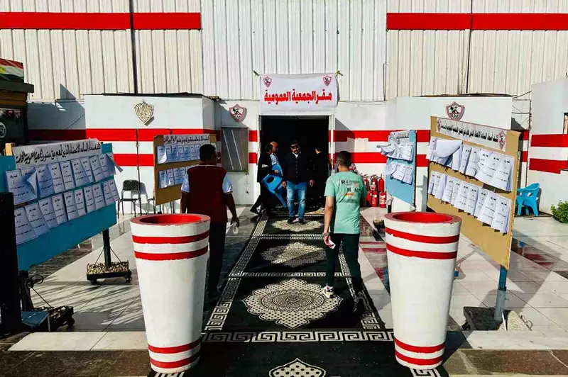 الجمعية العمومية للزمالك